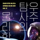 우주상사 이미지