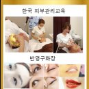 티제이헤어학원