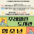 사상도서관 이미지