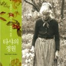 타샤의 정원 이미지