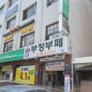 부정부페