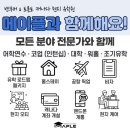 고 인터네셔널(Go International)