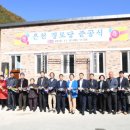 은천경로당 이미지