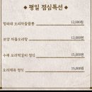 과천 맛집 아기랑 가기좋은 식당 ‘더차돌’ 연예인 또간집