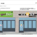 꼬꼬삼촌 이미지