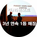 라온모토
