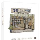 수향여인숙 네이버블로그