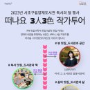 서초구 양재도서관 네이버블로그