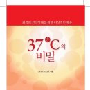 암 투병 과정에서 정상 체온이 차지하는 의학적 의미 이미지