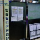 한솔필리아