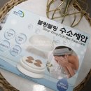 유경바이오 | 수소수기/수소수생성기 유경바이오 수소미인 세안후기