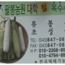 팔봉농원 이미지