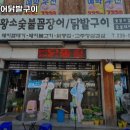 황소숯불꼼장어구이