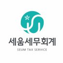 세무사이철엽사무소 티스토리