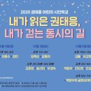 오늘부터 권태응(12월 4~6일) 이미지