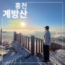[공지] 계방산 운두령 등산 코스 정보