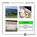 자원동 | [식약처 온라인 시민감시단] 제 5기 발대식 후기!