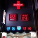 메디컬본약국 이미지