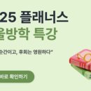 플래너스어학원 - 고양시 일산서구 일산로 563 | 플래너스어학원