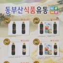 동부산식품유통 이미지