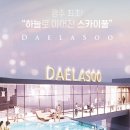 주거용 건물 개발 및 공급업 이미지