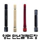 명보당 - 평창군 횡계길 8 | 명보당