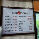 두레손칼국수 이미지