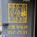씨유 당진호반써밋2차점 | 당진부동산 당진호반몽땅부동산 직접 방문해서 계약서 쓰고 온 솔직 후기