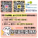 라인부동산공인중개사사무소 이미지