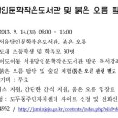 작은인문학도서관 이미지