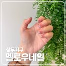 멜로우네일 이미지