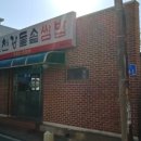 천강돌솥쌈밥 이미지