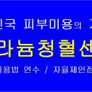 공중위생관리법 시행규칙 이미지