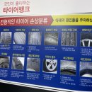 타이어뱅크 달서점 이미지