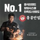 대신반점 이미지