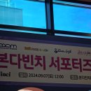 꿈을그리다유니아트교습소 | 본다빈치 20기 서포터즈 선정 후기와 기대되는 모네 빛을 그리다
