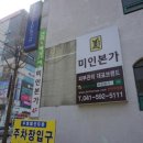 피부미인관리실