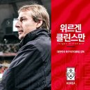 정몽규 회장 재임시기 축협이 저지른 만행들.jpg 이미지