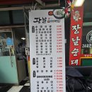 청주 사창동 맛집 장날순대국밥