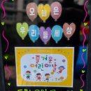 꽃길어린이집 이미지