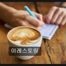 카페이레