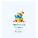 게임다이어리 이미지