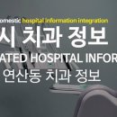 키다리아저씨 치과교정과 치과의원 이미지