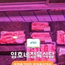 영호네
