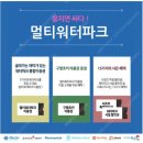 ☆☆멀티워터파크☆☆[6인이용권_구명조끼포함_낱장구매가능] 이미지