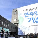 옛 남영동 대공분실(민주인권기념관) 이미지