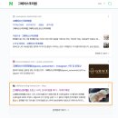 별 것 없는 일상 포스팅을 불법복제하다니?참나