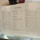 삼우중학교 | [완주_이서면] 이서카페