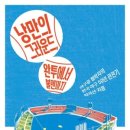 완투