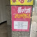 구미 금오공대 룸카페 l 다양한 보드게임과 닌텐도가 있는! 룸카페 라라랜드 내돈내산 후기